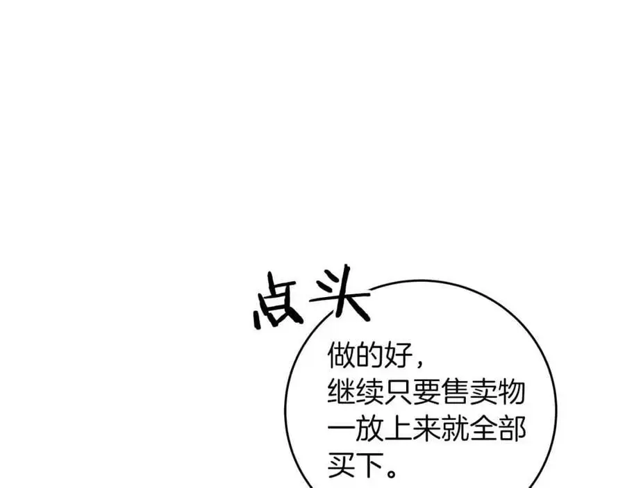 第84话 神秘交易 第175页
