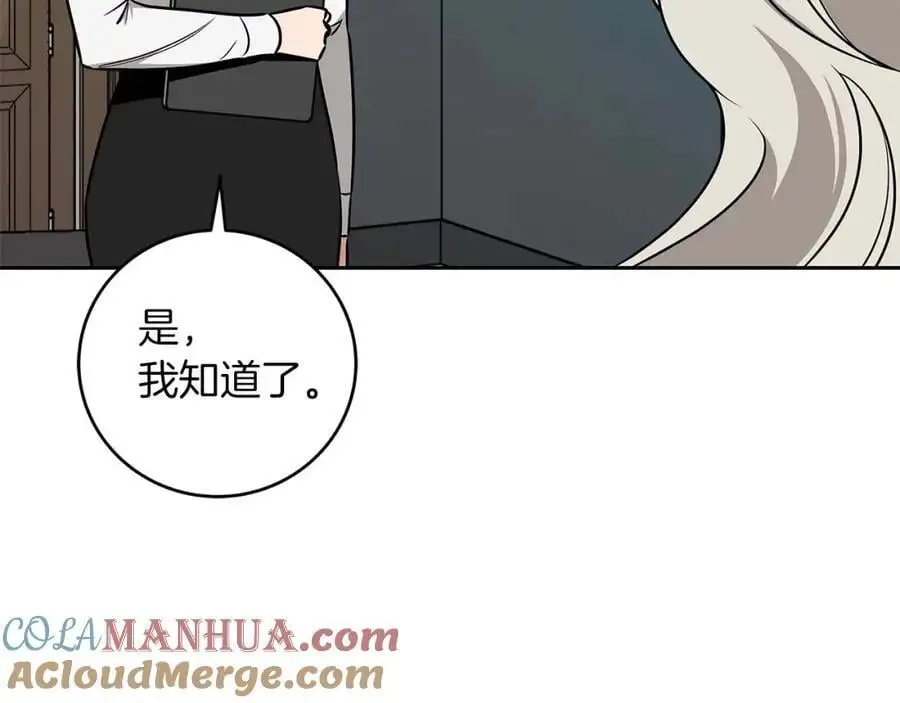 第84话 神秘交易 第177页