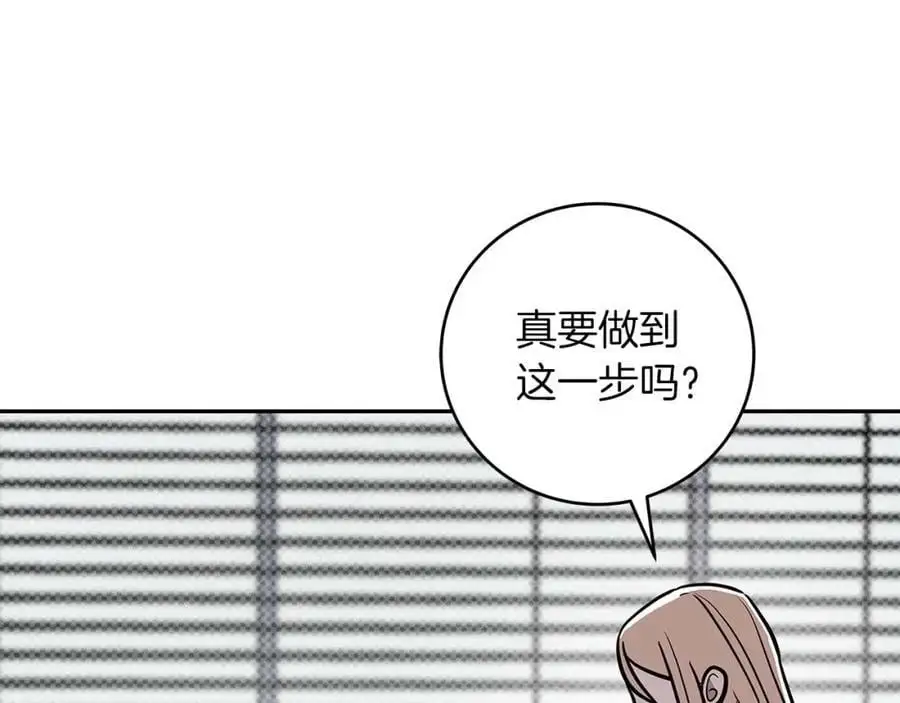 第84话 神秘交易 第179页