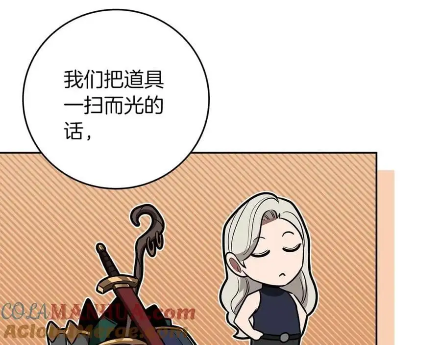 第84话 神秘交易 第185页