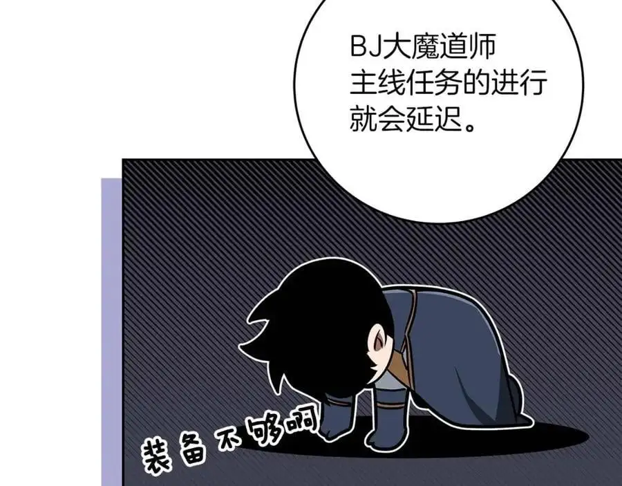 第84话 神秘交易 第187页