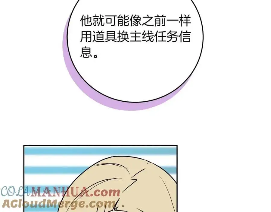 第84话 神秘交易 第189页