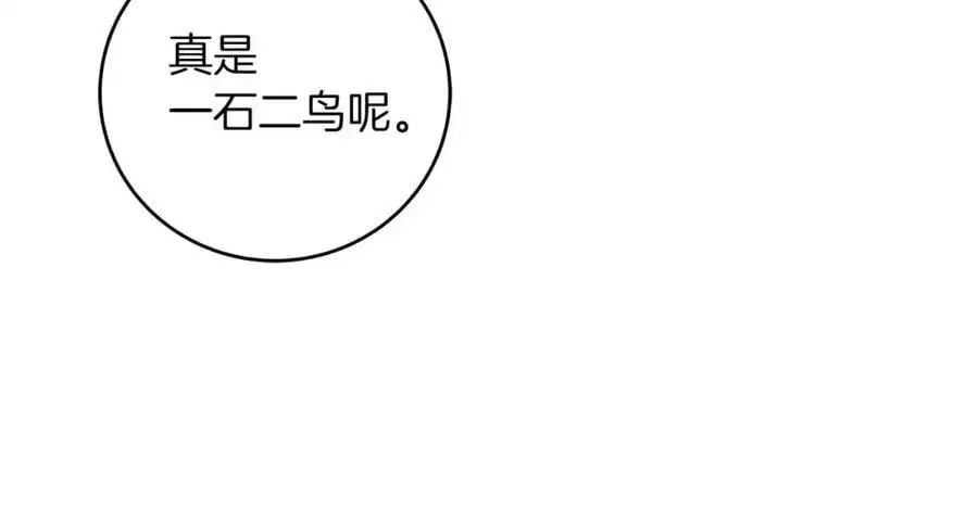 第84话 神秘交易 第191页