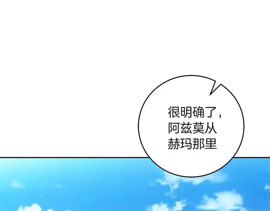 第84话 神秘交易 第192页