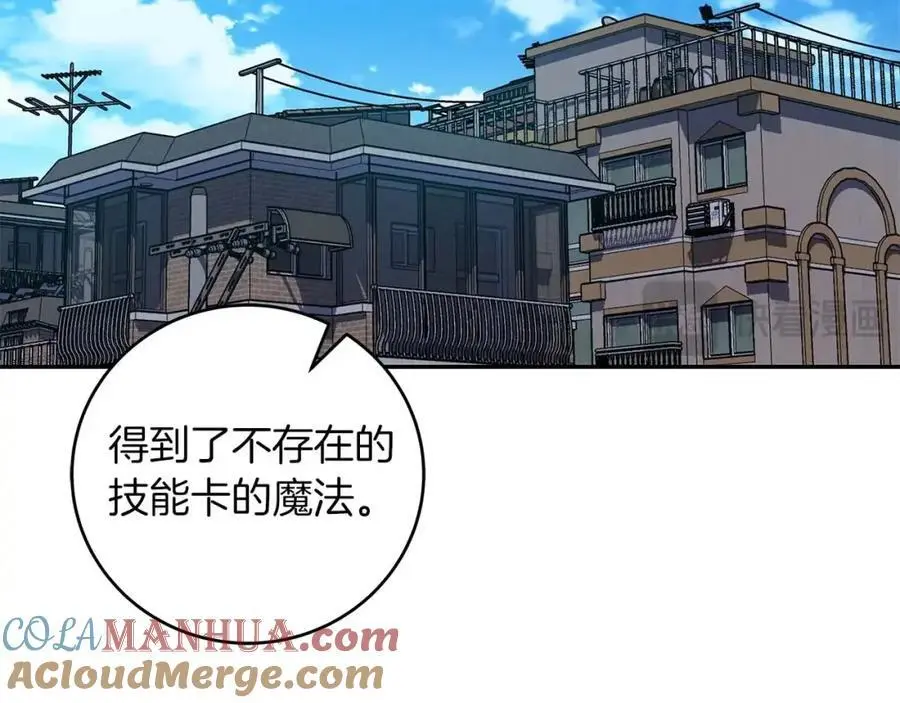 第84话 神秘交易 第193页
