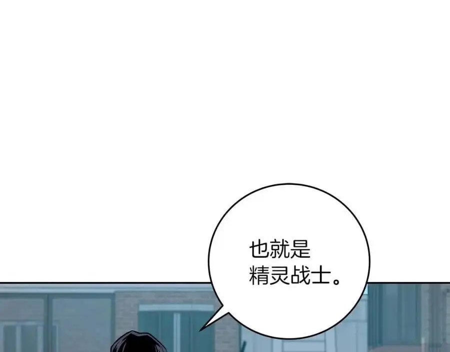 第84话 神秘交易 第194页
