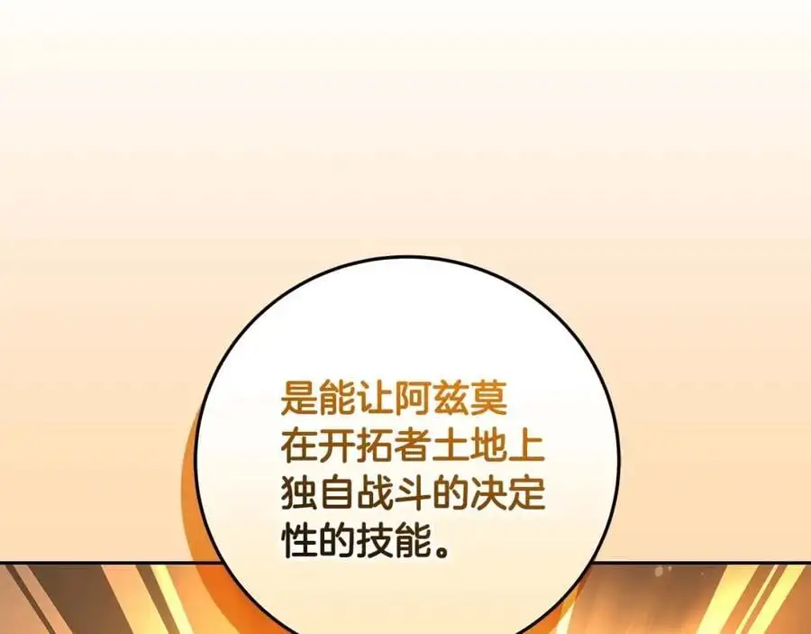 第84话 神秘交易 第196页