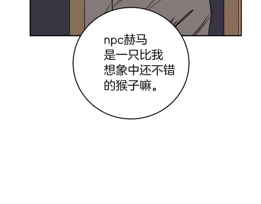 第84话 神秘交易 第203页