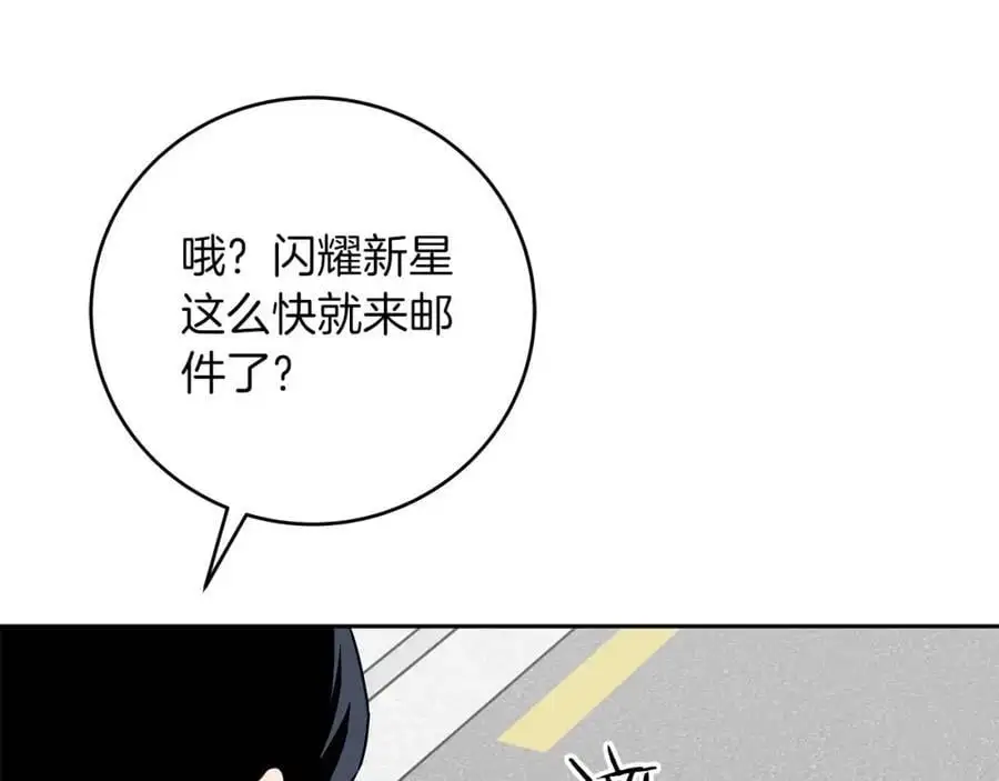第84话 神秘交易 第204页