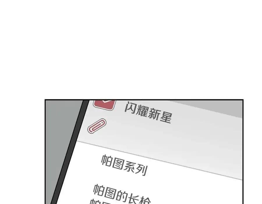第84话 神秘交易 第206页