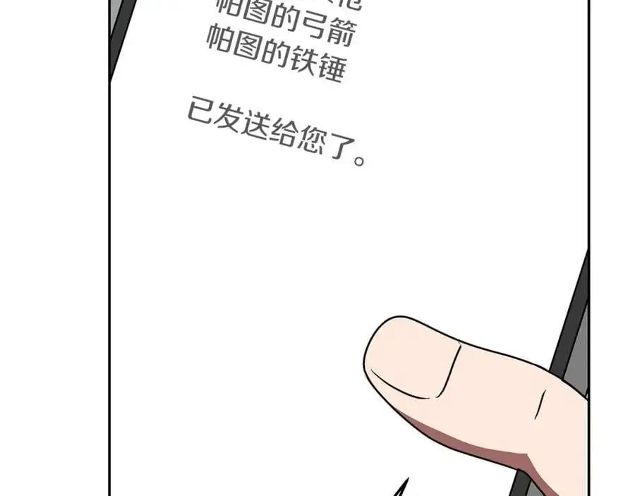 第84话 神秘交易 第207页