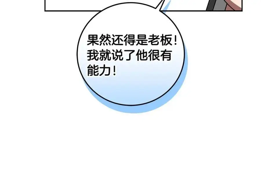第84话 神秘交易 第208页