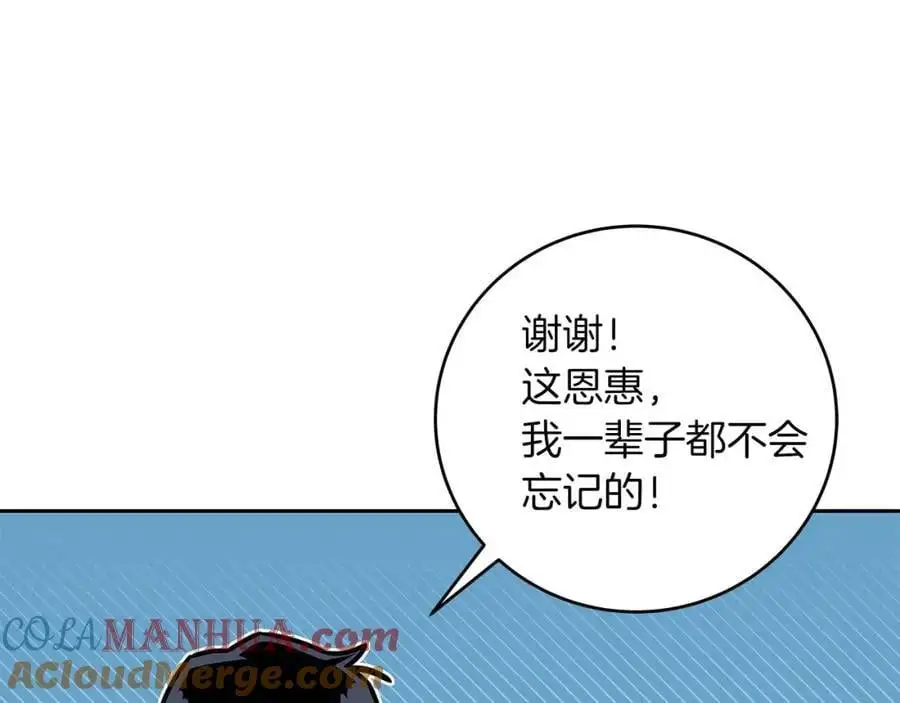 第84话 神秘交易 第209页