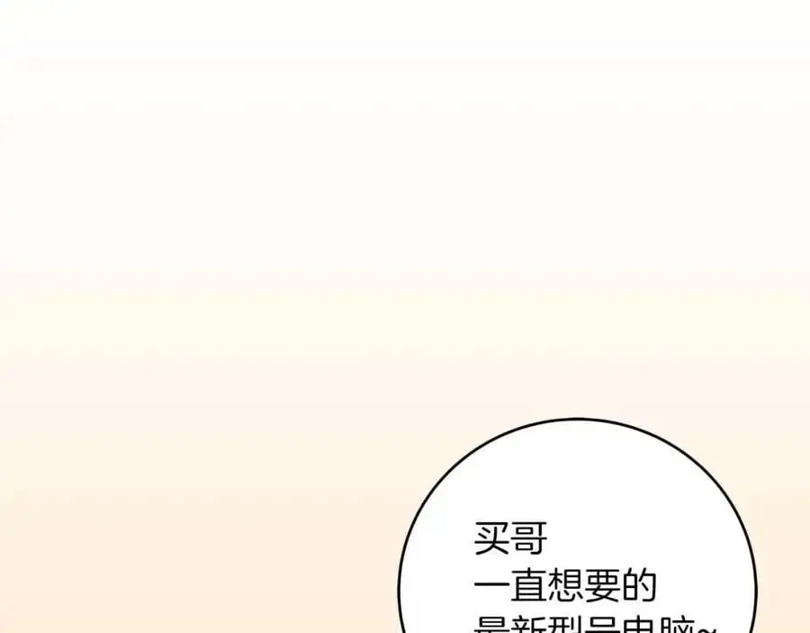 第84话 神秘交易 第214页