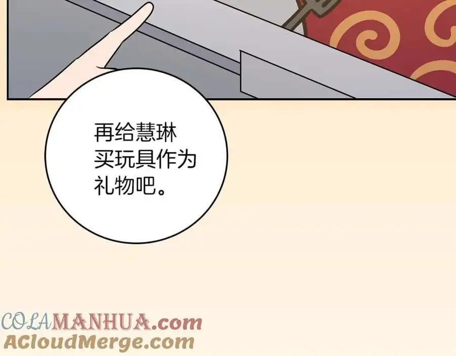 第84话 神秘交易 第217页