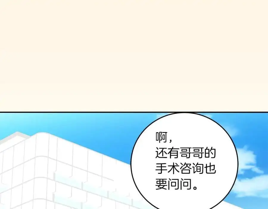第84话 神秘交易 第218页