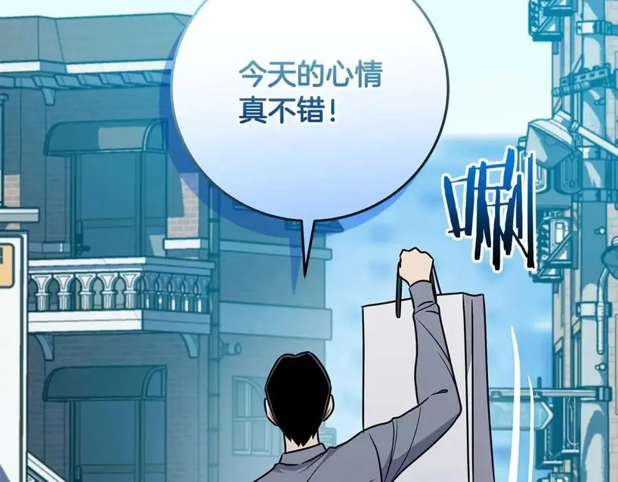 第84话 神秘交易 第226页