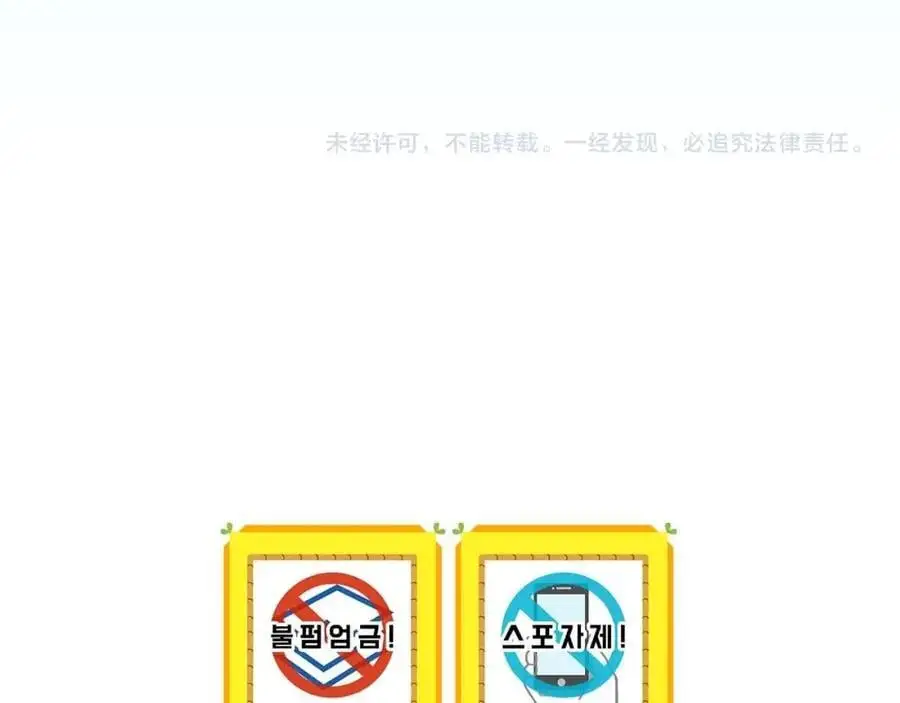 第84话 神秘交易 第230页