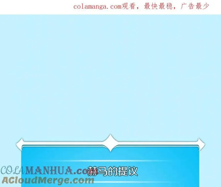 第85话 新花式直播 第1页