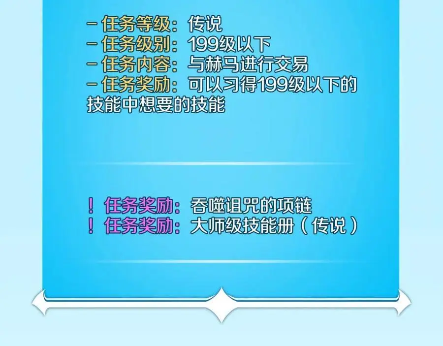 第85话 新花式直播 第2页