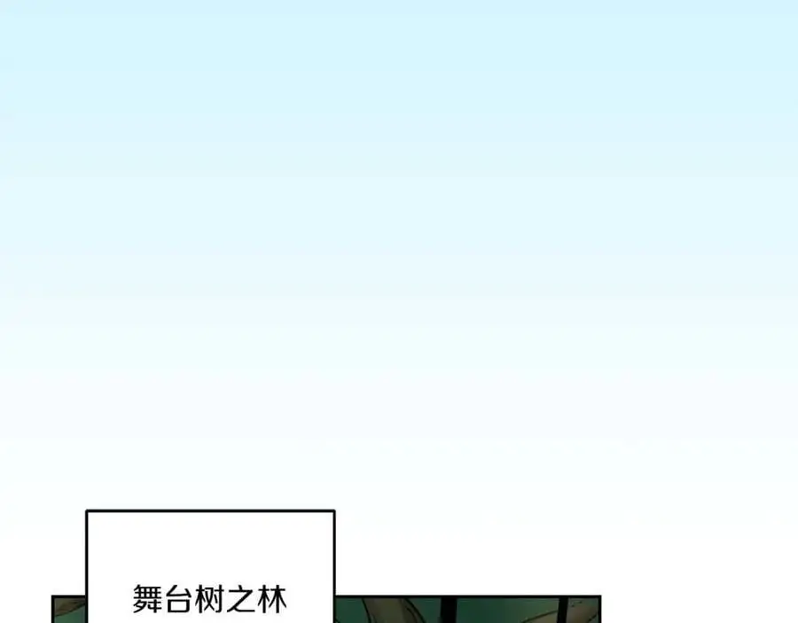 第85话 新花式直播 第3页