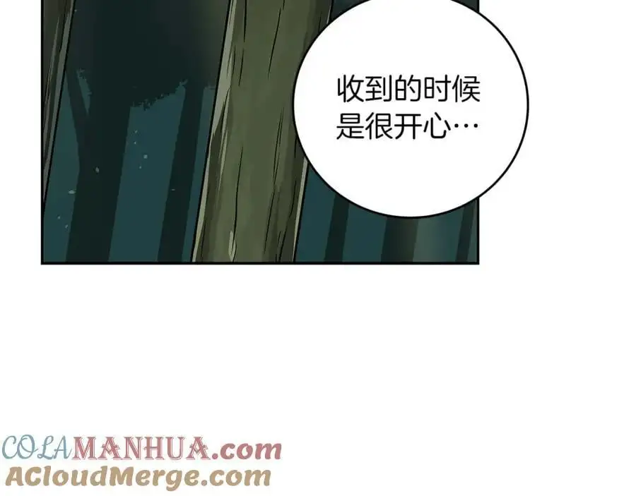 第85话 新花式直播 第5页