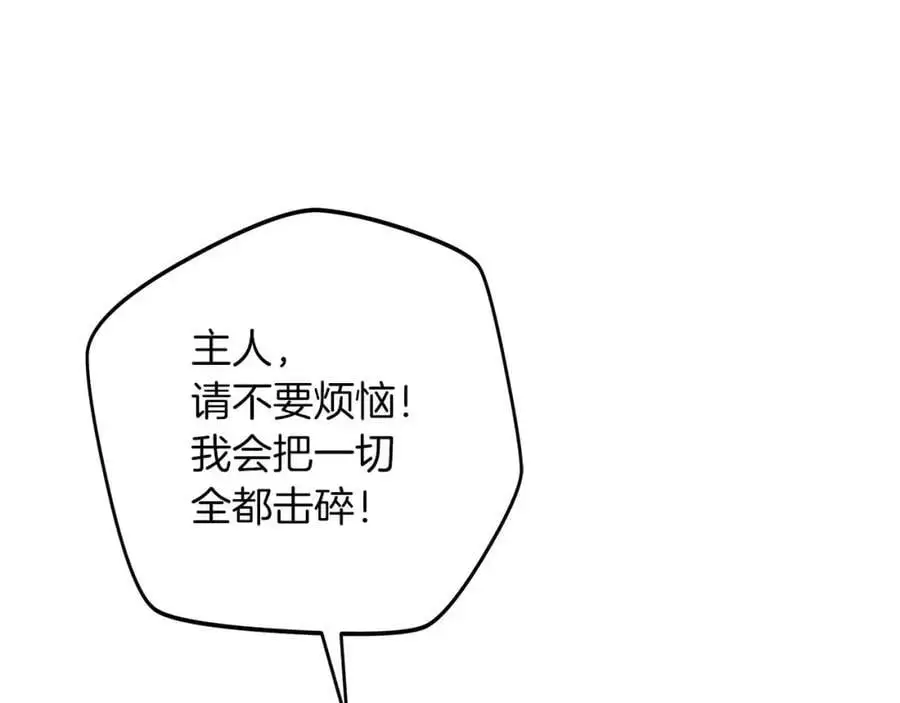 第85话 新花式直播 第11页