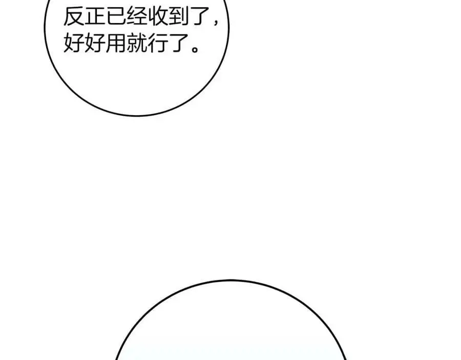 第85话 新花式直播 第16页