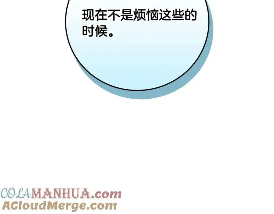 第85话 新花式直播 第17页
