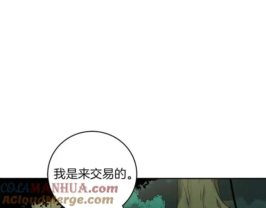 第85话 新花式直播 第21页