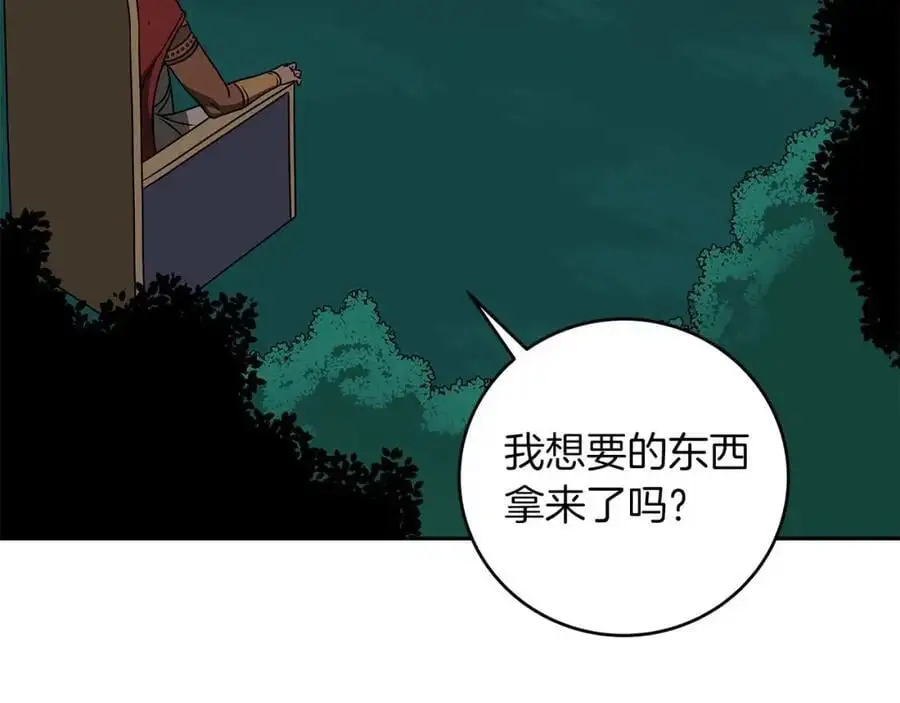第85话 新花式直播 第23页