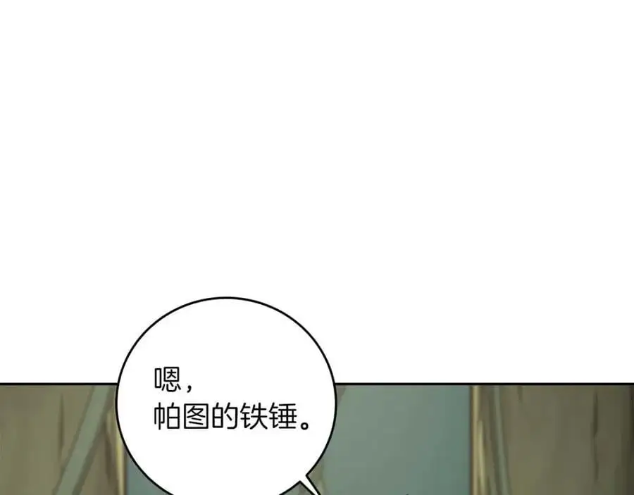第85话 新花式直播 第24页