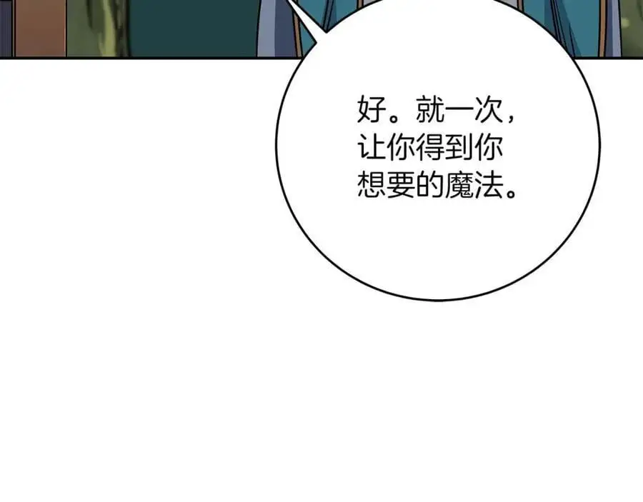 第85话 新花式直播 第26页
