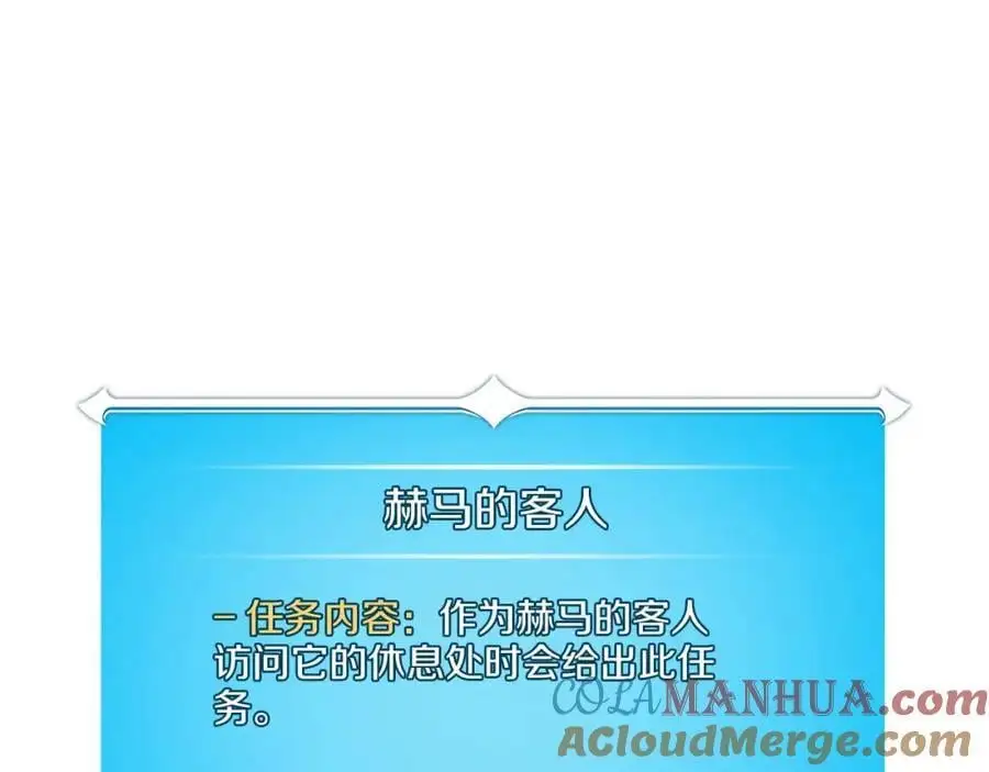 第85话 新花式直播 第29页
