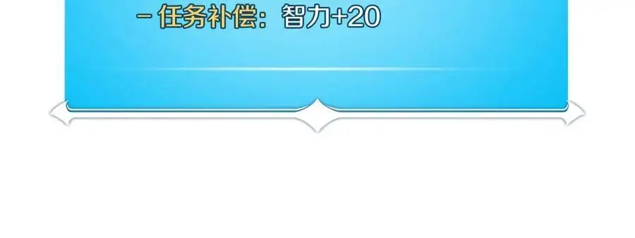 第85话 新花式直播 第30页