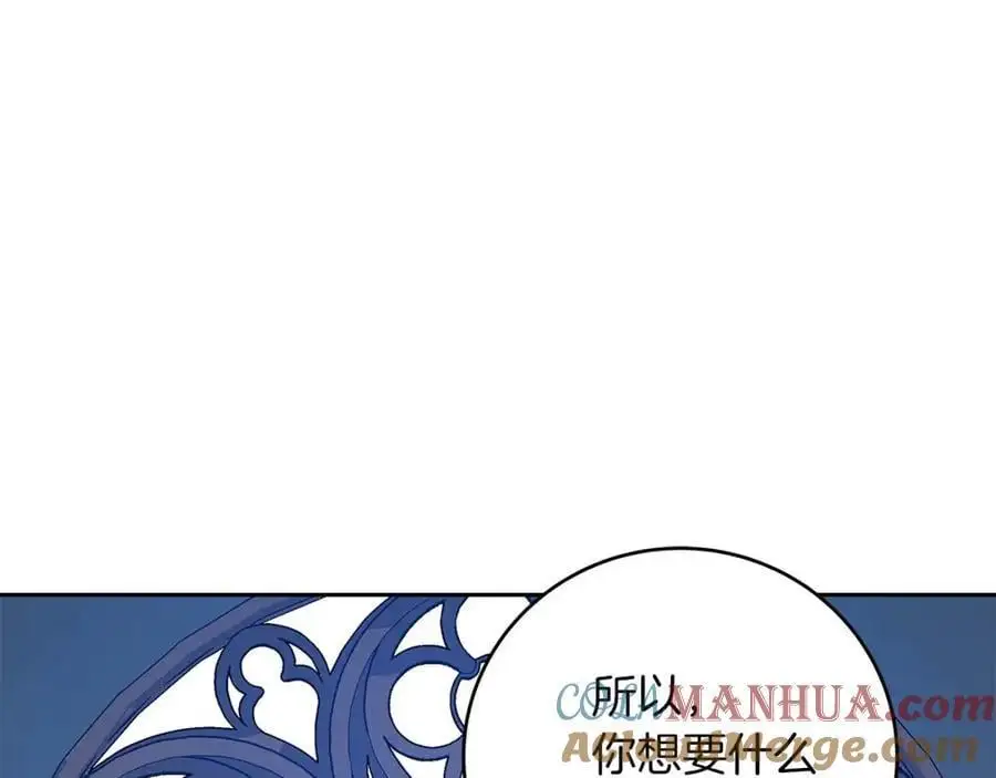 第85话 新花式直播 第41页