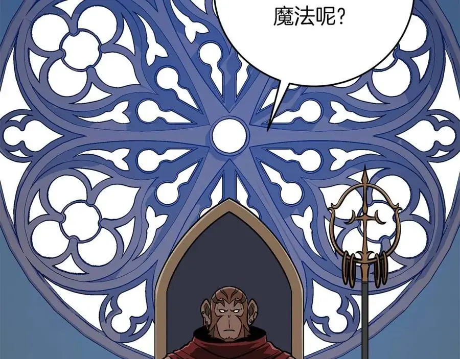 第85话 新花式直播 第42页