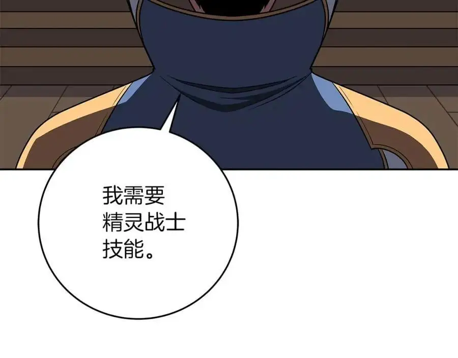 第85话 新花式直播 第44页