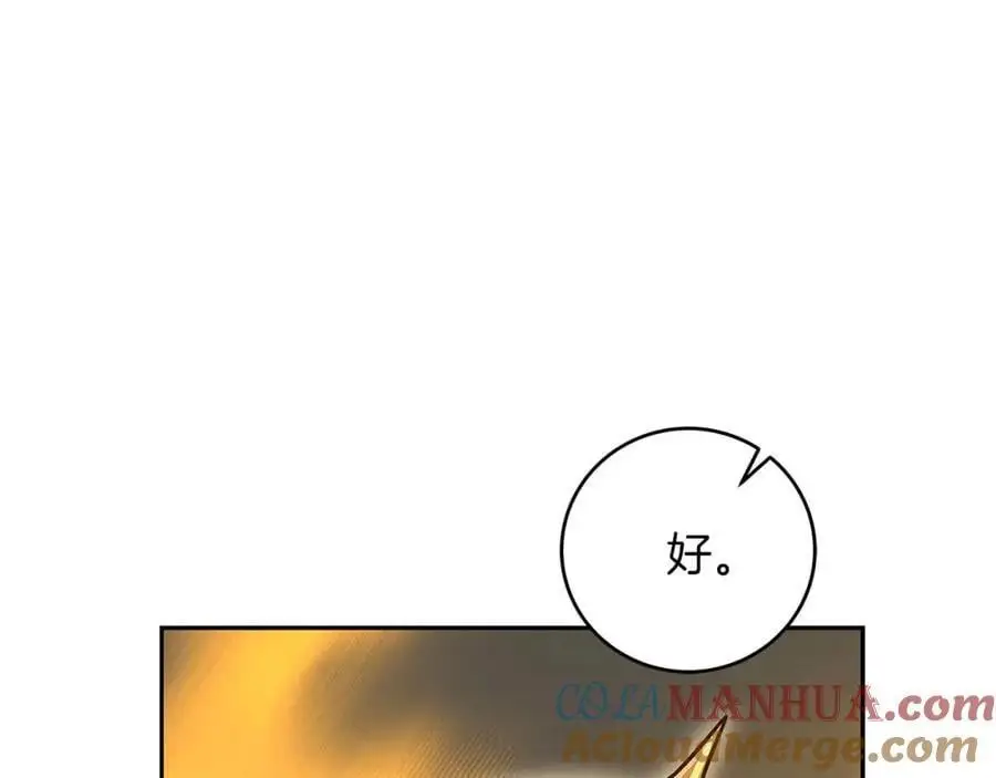 第85话 新花式直播 第45页