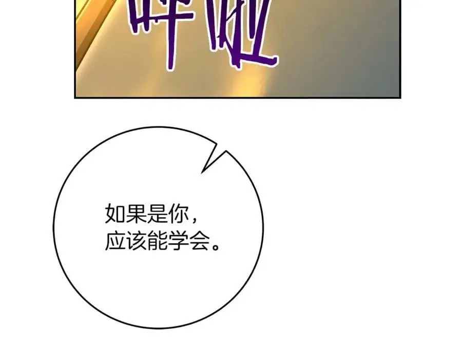 第85话 新花式直播 第47页