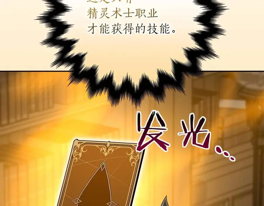 第85话 新花式直播 第50页
