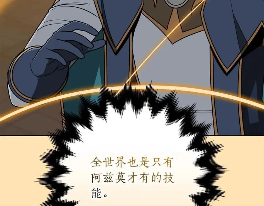 第85话 新花式直播 第52页