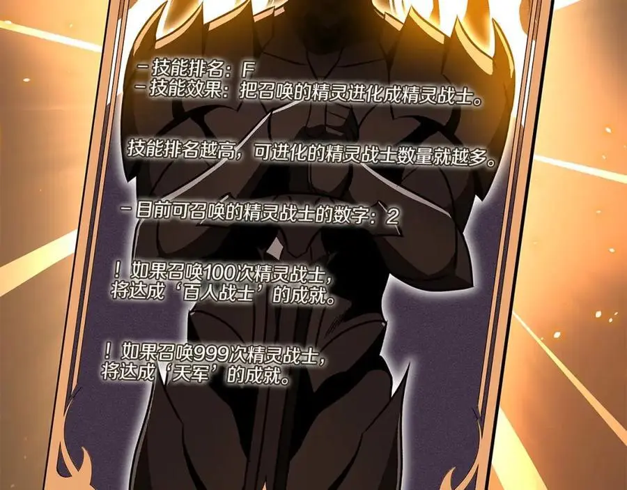 第85话 新花式直播 第55页