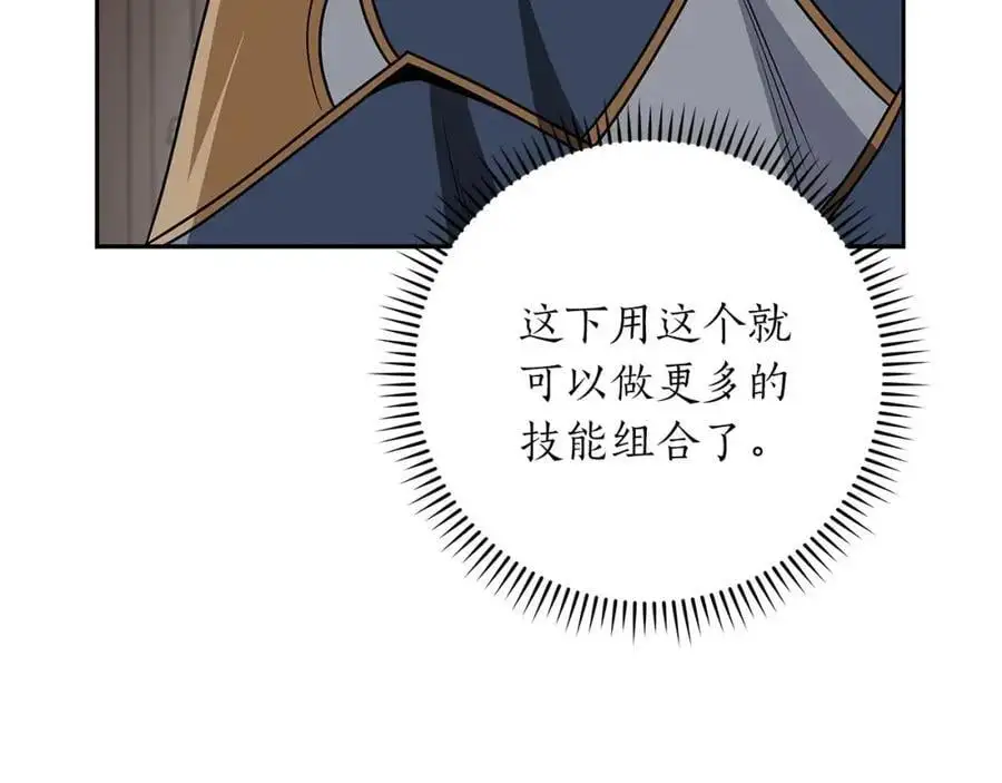 第85话 新花式直播 第60页