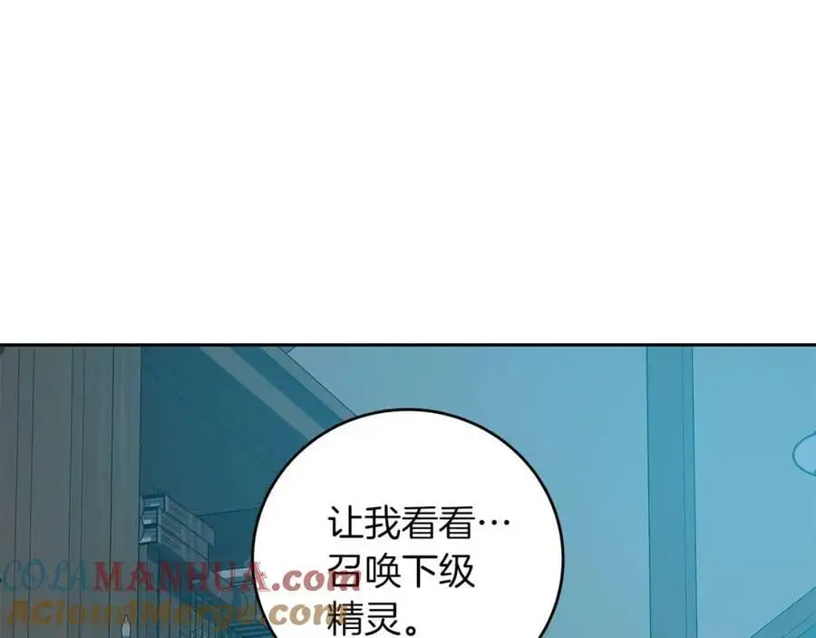 第85话 新花式直播 第61页