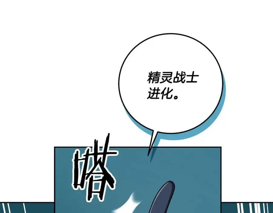 第85话 新花式直播 第67页
