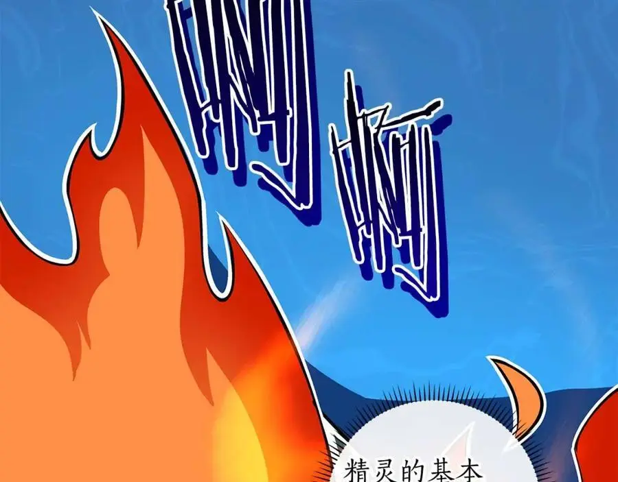 第85话 新花式直播 第70页