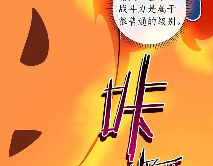 第85话 新花式直播 第71页