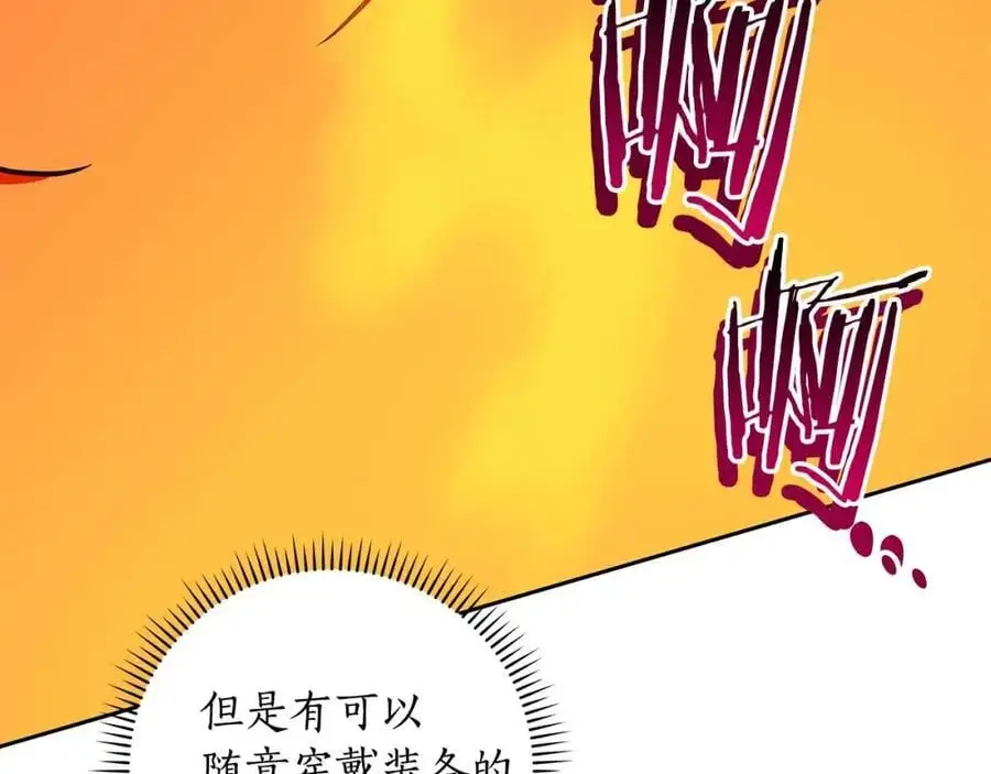 第85话 新花式直播 第72页