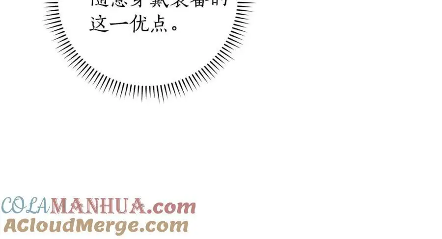 第85话 新花式直播 第73页
